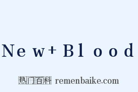 New+Blood是什么意思的图片